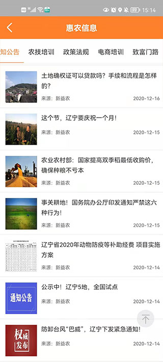 农银e管家