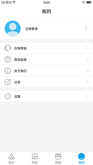 掌上机场