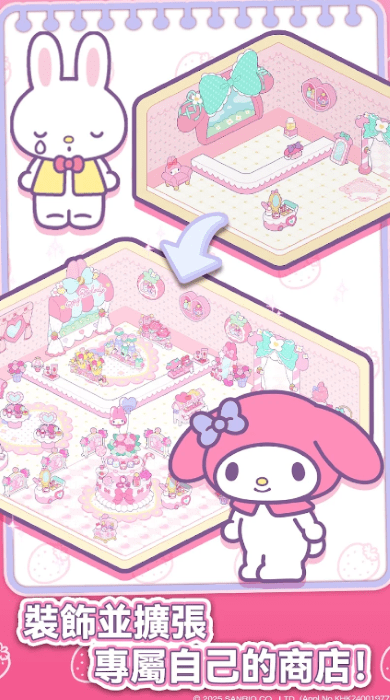 凯蒂猫我的梦之店