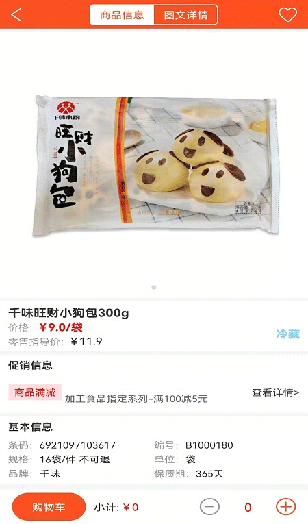 帮便利