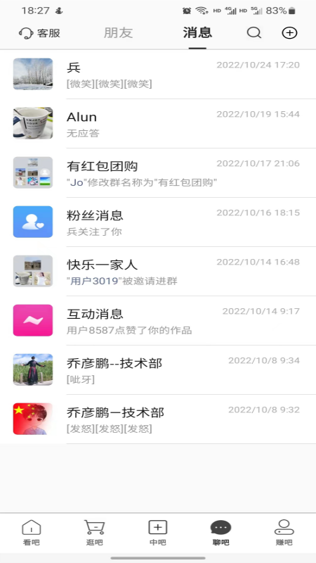吧中吧