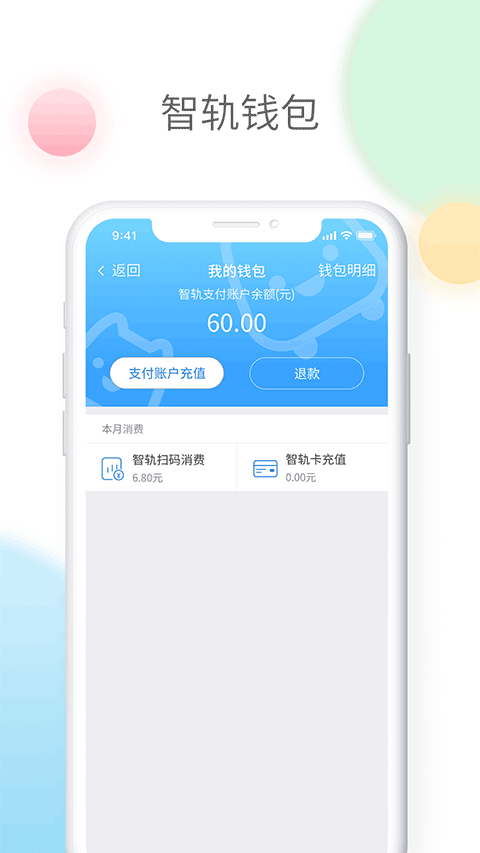 智轨通宜宾