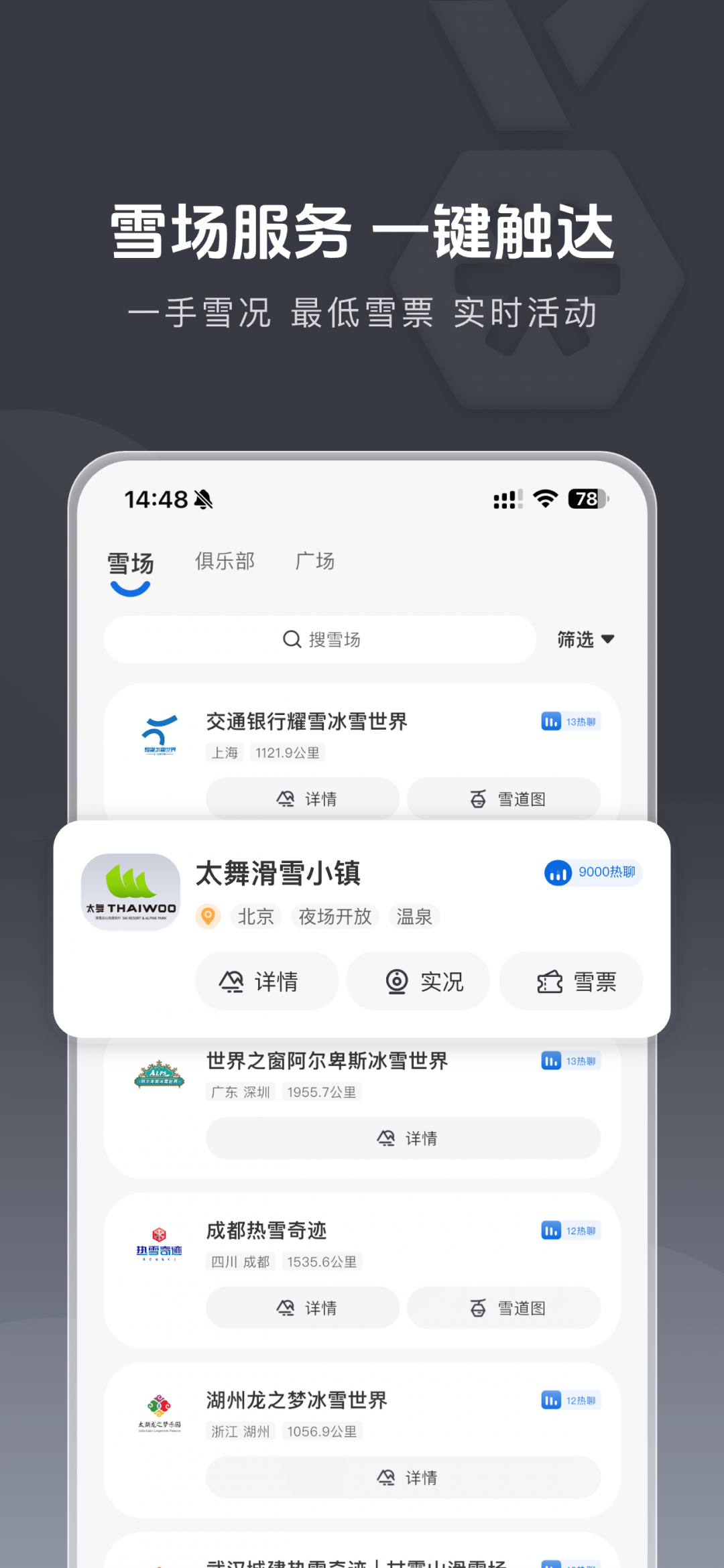 雪哒