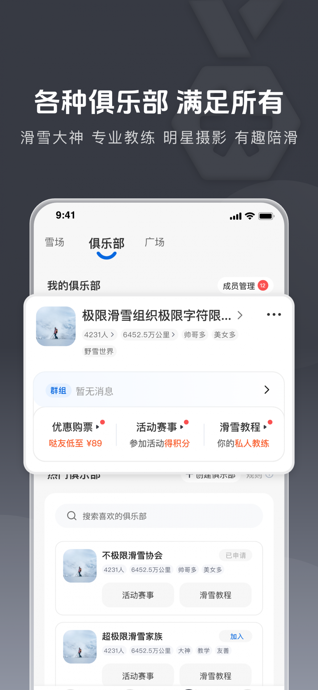 雪哒