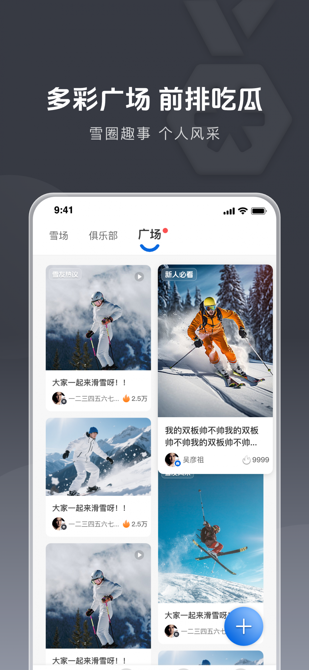 雪哒