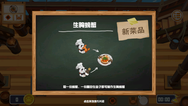 翻飞锅铲铲