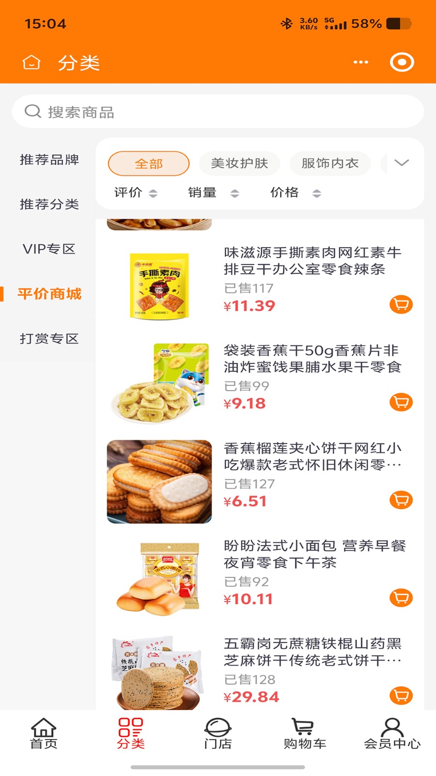 禧购数字生活