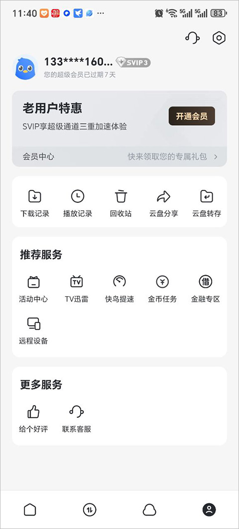 迅雷电影
