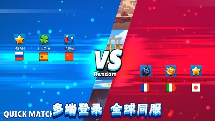 弹射对决