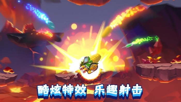 弹射对决