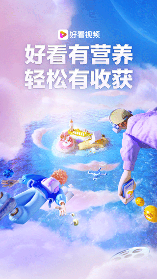 好看视频创作者中心