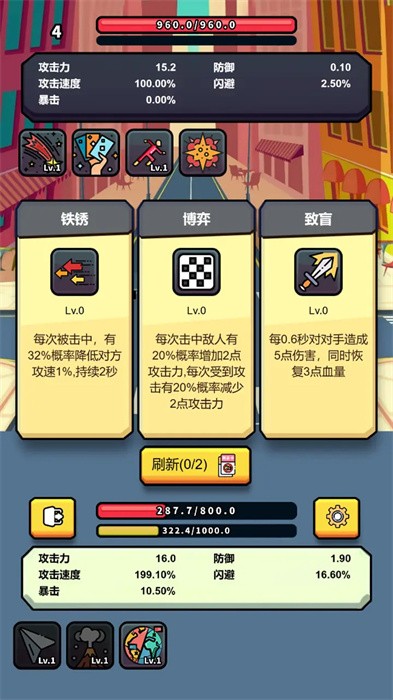 射击肉鸽