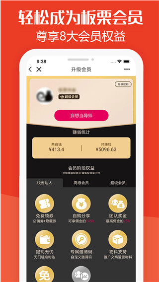 板栗快省商品返利优惠