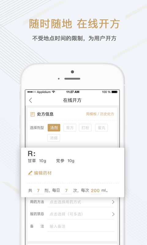 金草医生