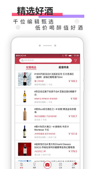 酒咔嚓