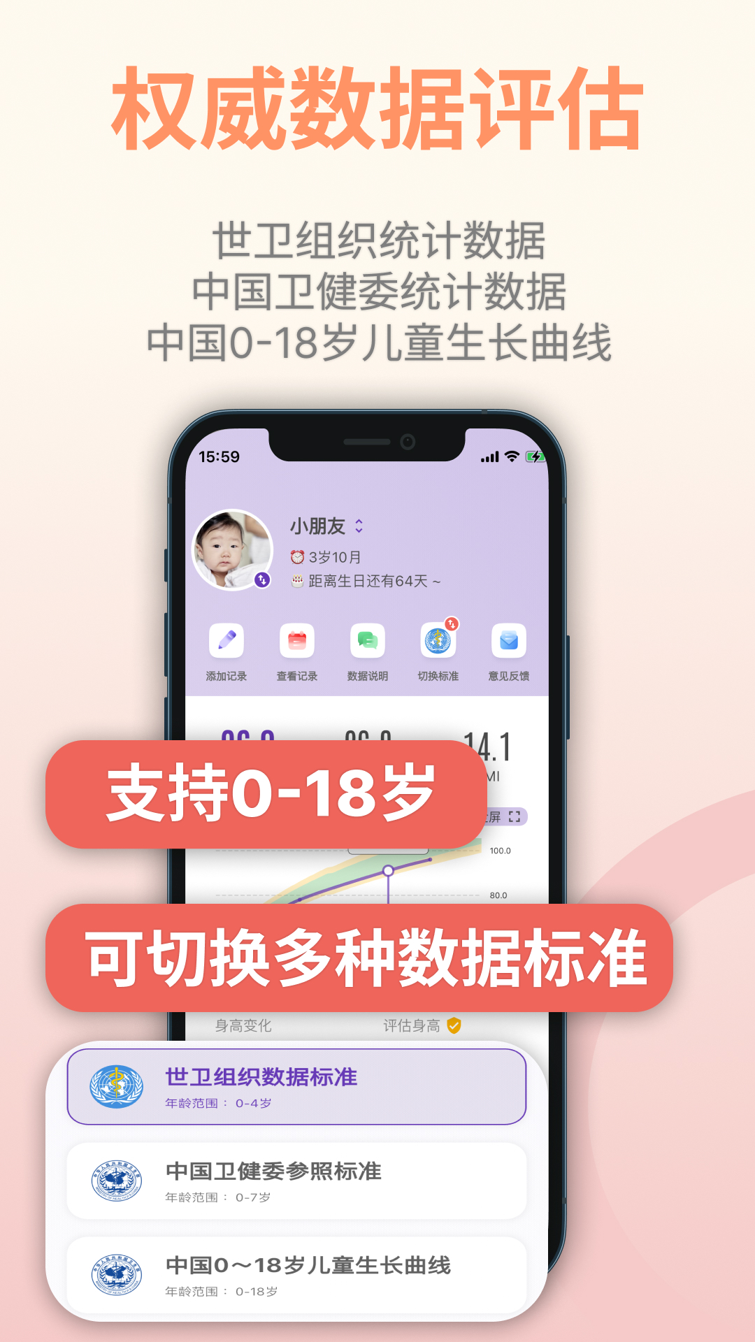 成长助手