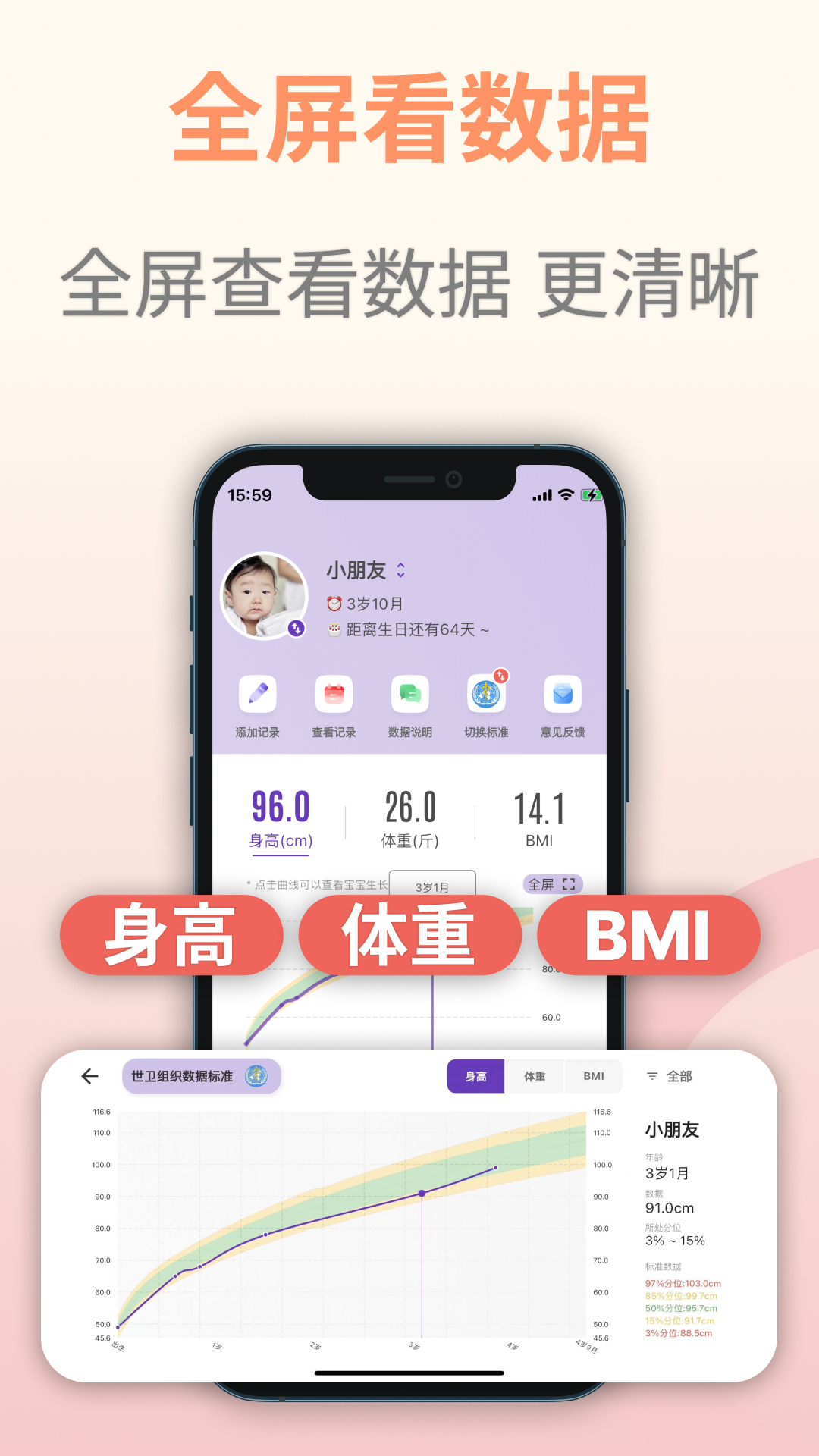 成长助手