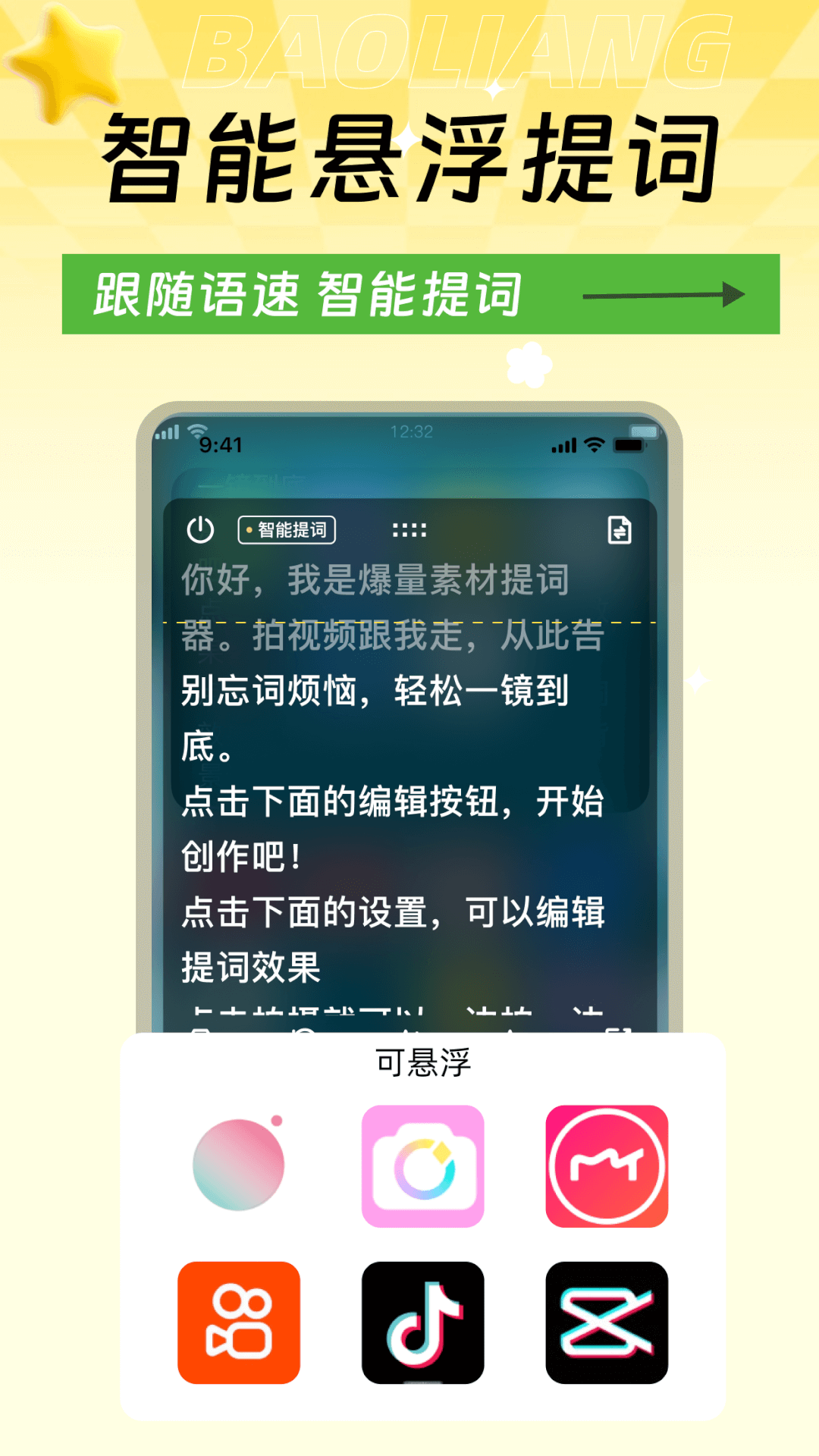 爆量素材