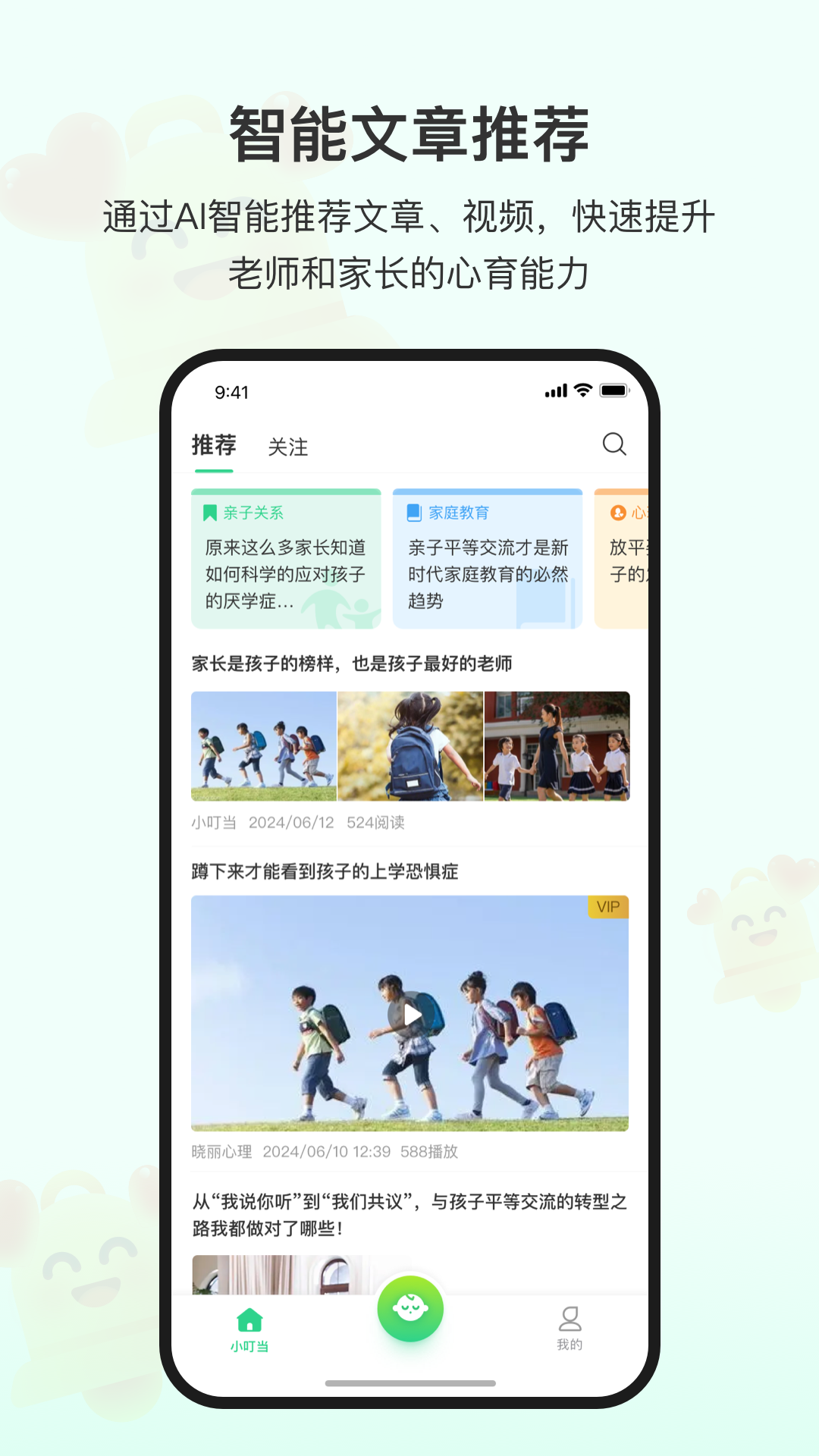 爱心小叮当