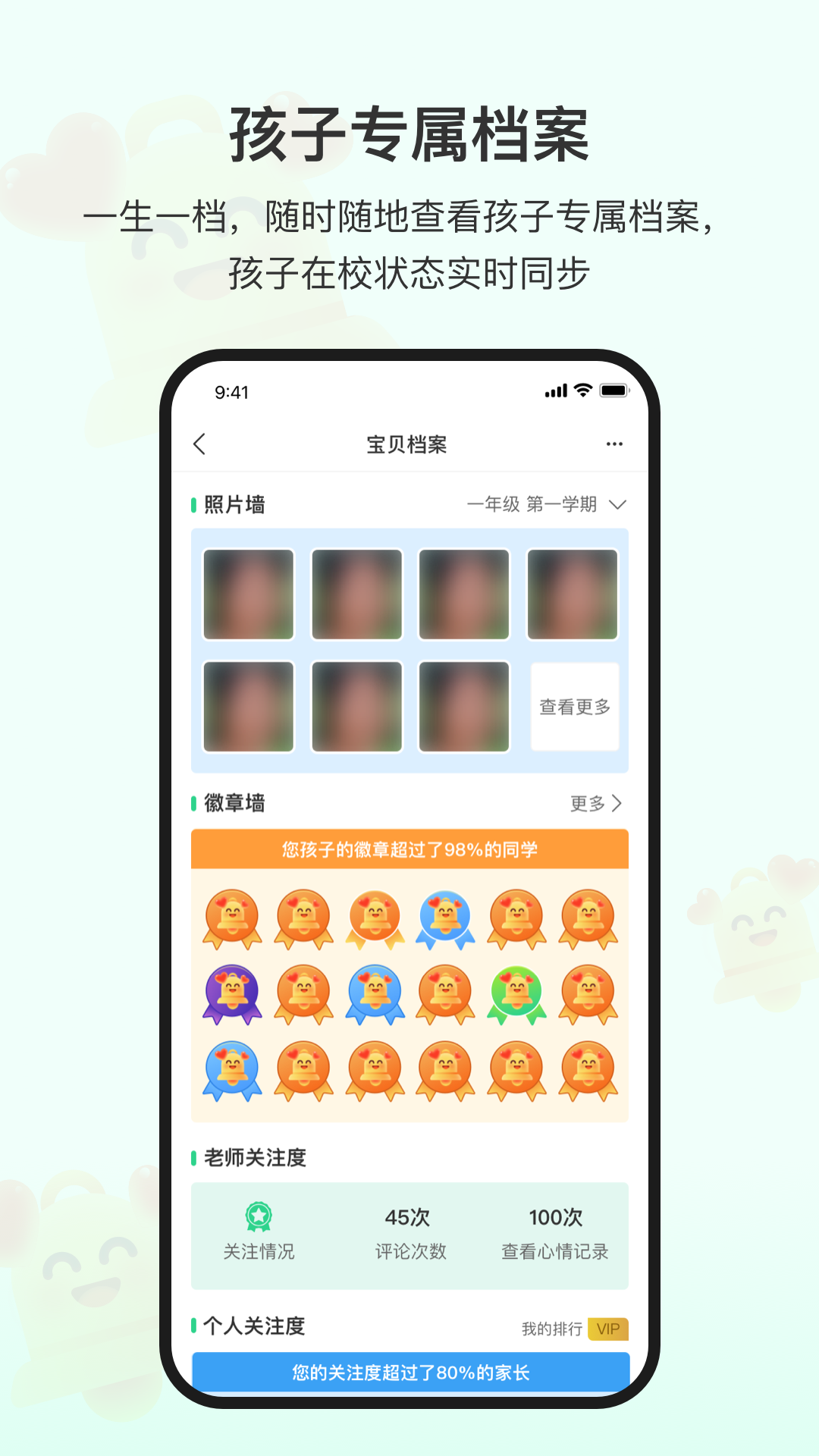 爱心小叮当