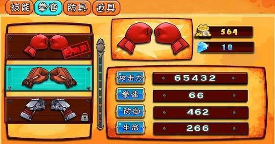 超级ko格斗2