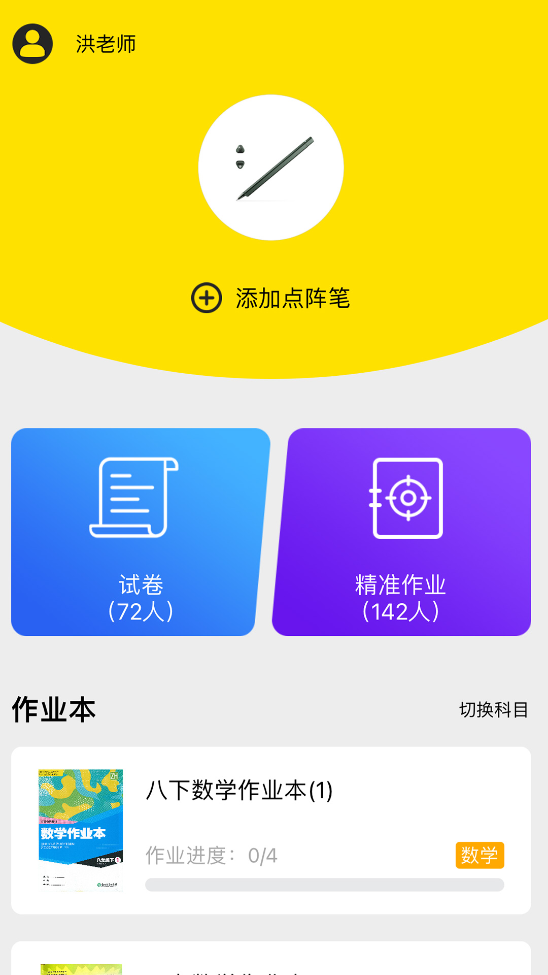 橙果校本