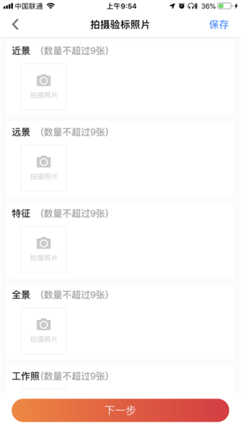 粤农保