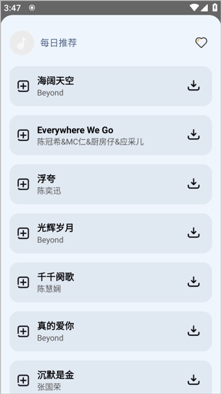 新音悦适配