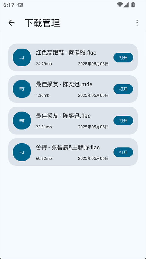 只音