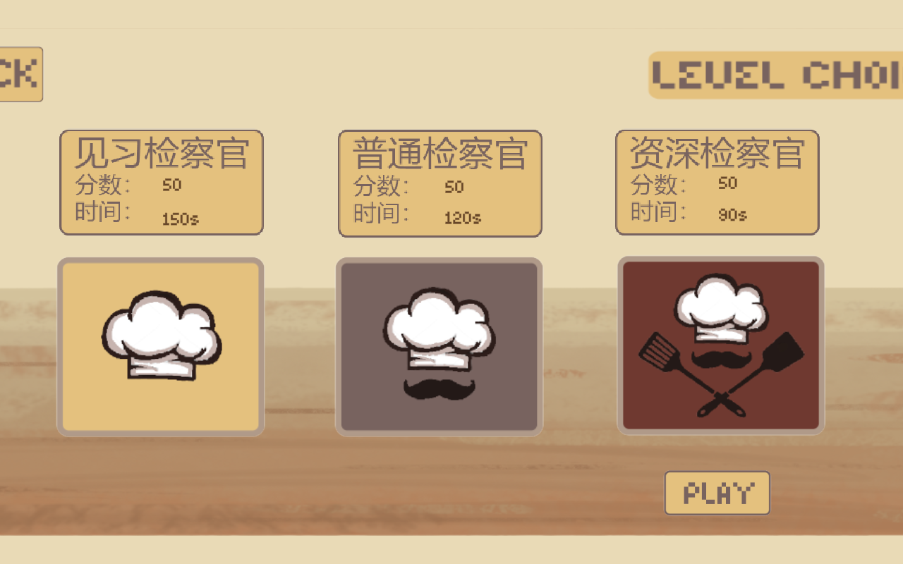 扒拉餐厅