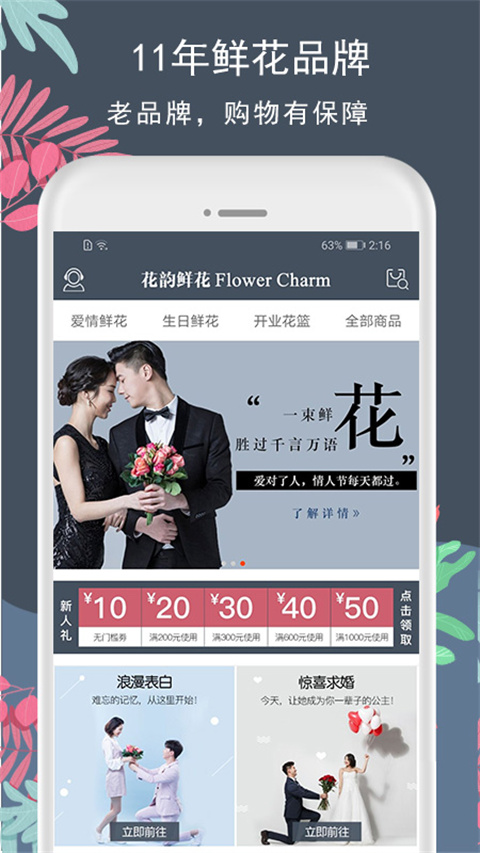 花韵鲜花网络花店