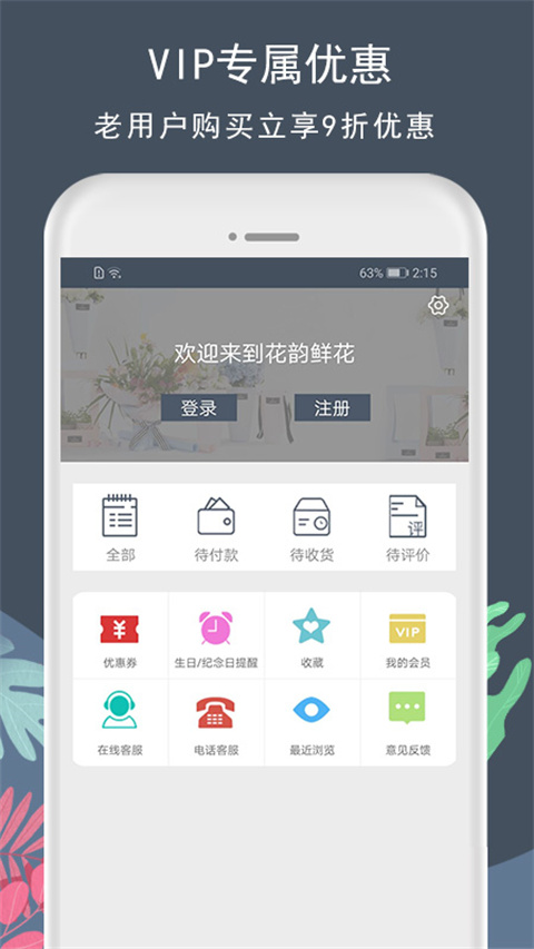 花韵鲜花网络花店
