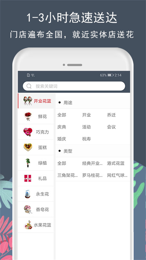 花韵鲜花网络花店