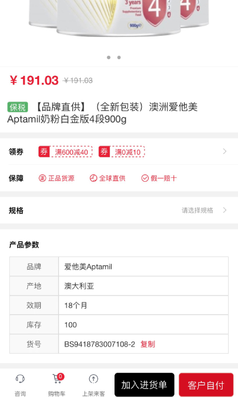 海带母婴新零售服务