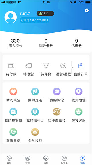 万翔商城