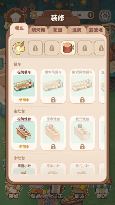 朵拉的餐厅