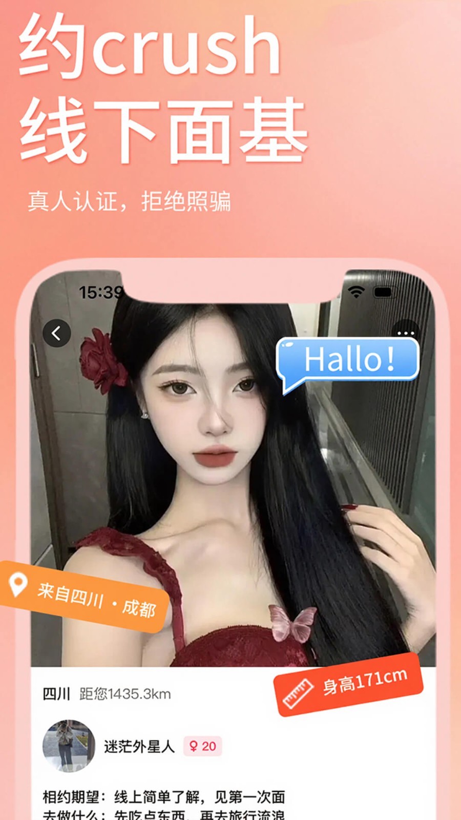 接接