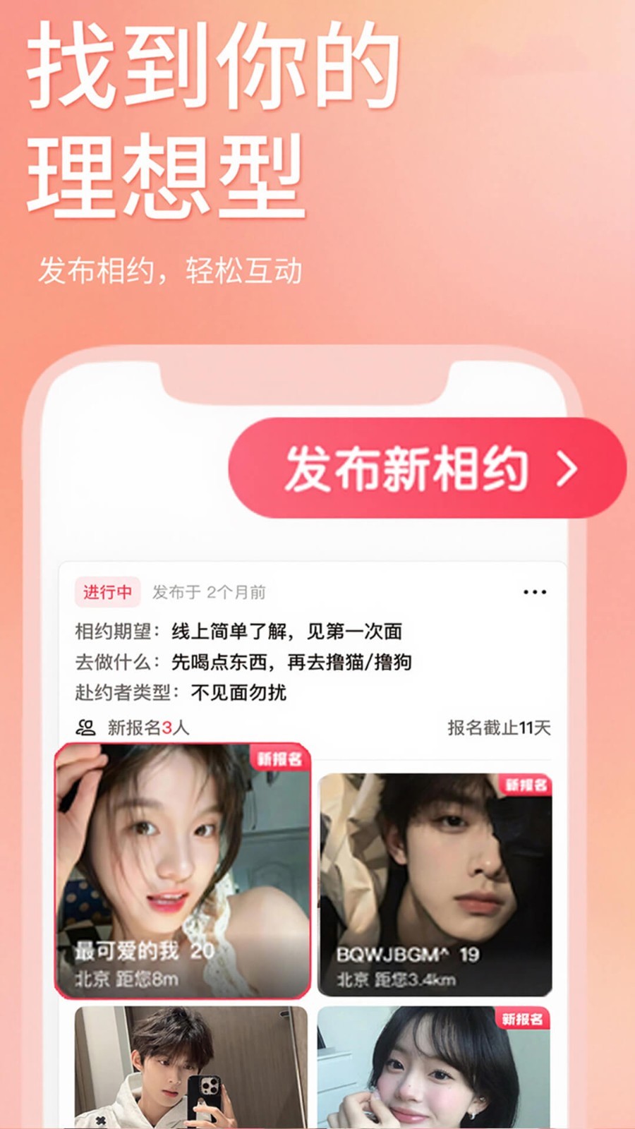 接接