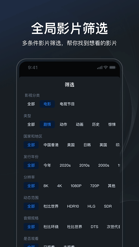 飞牛播放器