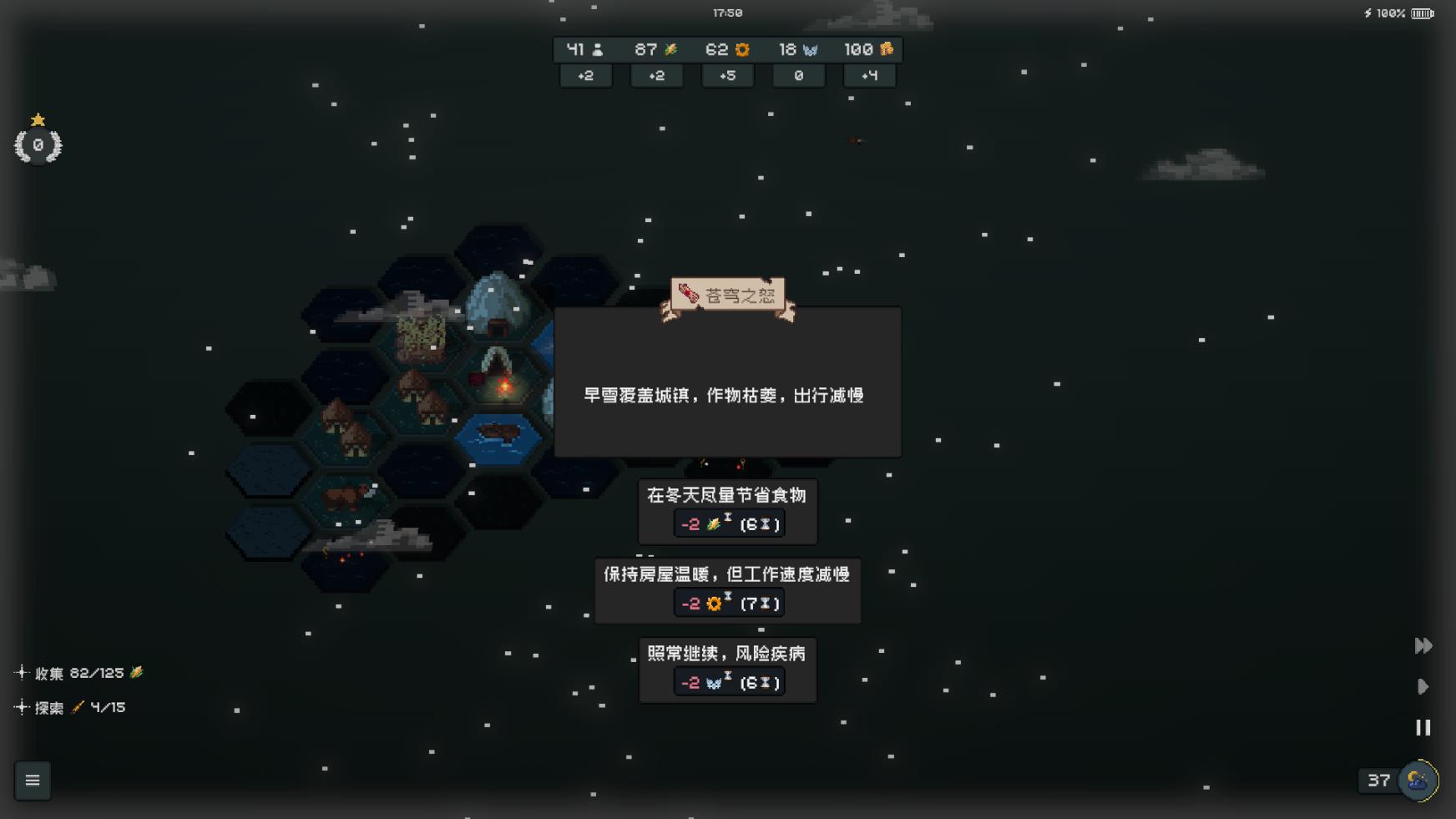 边陲遗民