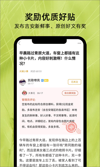 吉安麦地网