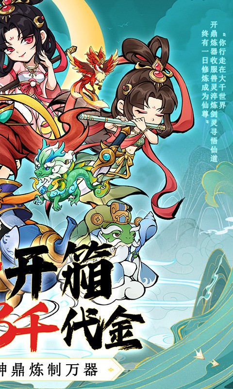 逆转漂流者