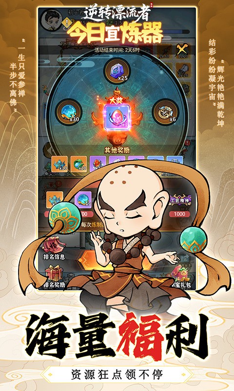 逆转漂流者