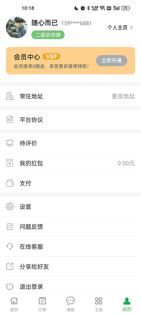 棒棒锤装修