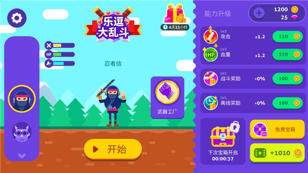 乐逗大乱斗