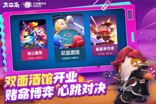 嘿嘿太空杀