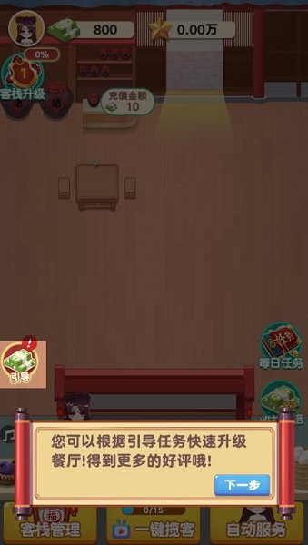 听枫客栈3