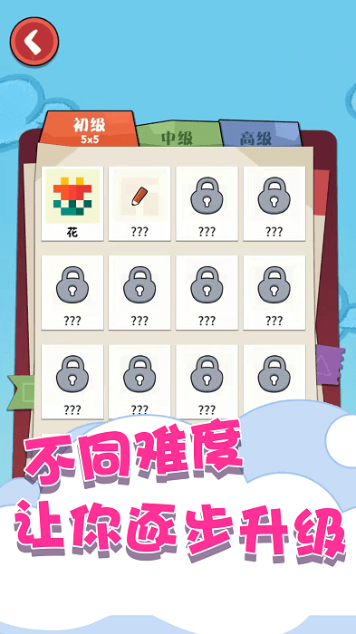 趣味数独填色