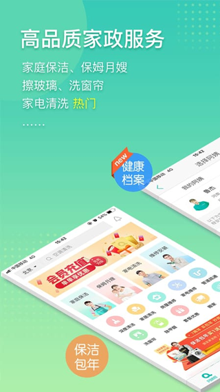 阿姨帮