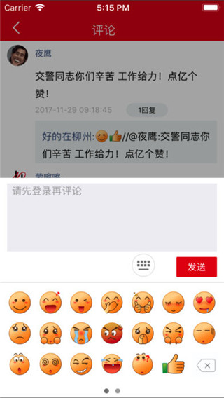 在柳州